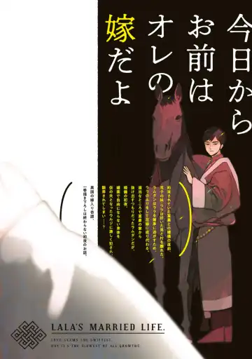 [Tamekou] Lala no Kekkon 1 - Lala's Married Life. Fhentai - Page 190