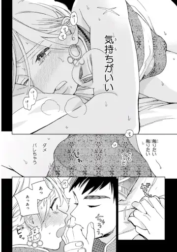 [Tamekou] Lala no Kekkon 1 - Lala's Married Life. Fhentai - Page 20