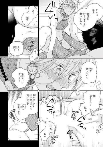 [Tamekou] Lala no Kekkon 1 - Lala's Married Life. Fhentai - Page 24