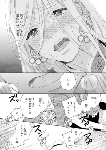 [Tamekou] Lala no Kekkon 1 - Lala's Married Life. Fhentai - Page 27