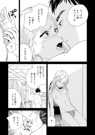 [Tamekou] Lala no Kekkon 1 - Lala's Married Life. Fhentai - Page 41