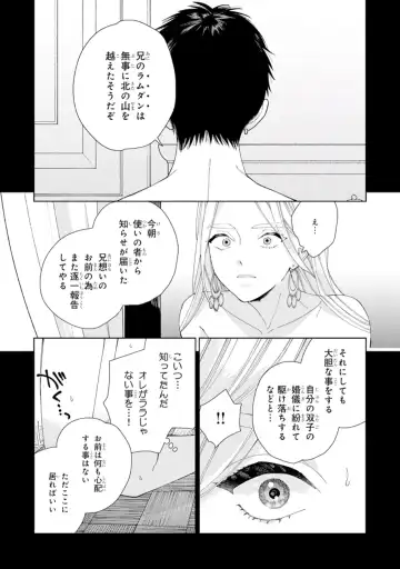 [Tamekou] Lala no Kekkon 1 - Lala's Married Life. Fhentai - Page 43