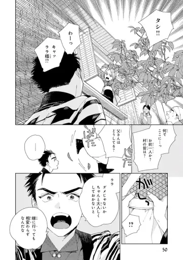 [Tamekou] Lala no Kekkon 1 - Lala's Married Life. Fhentai - Page 52