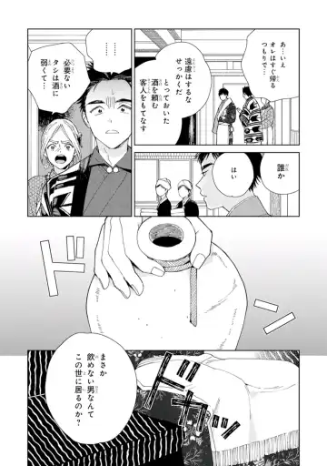 [Tamekou] Lala no Kekkon 1 - Lala's Married Life. Fhentai - Page 59