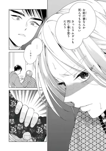 [Tamekou] Lala no Kekkon 1 - Lala's Married Life. Fhentai - Page 72