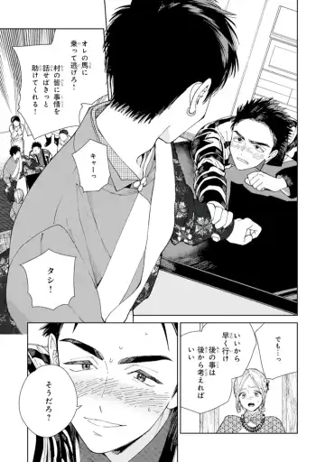 [Tamekou] Lala no Kekkon 1 - Lala's Married Life. Fhentai - Page 73