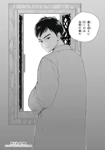 [Tamekou] Lala no Kekkon 1 - Lala's Married Life. Fhentai - Page 76