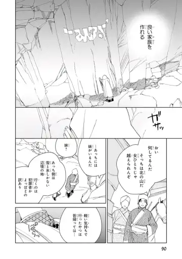 [Tamekou] Lala no Kekkon 1 - Lala's Married Life. Fhentai - Page 92