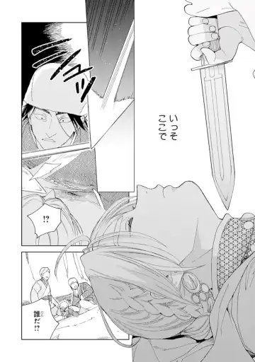 [Tamekou] Lala no Kekkon 1 - Lala's Married Life. Fhentai - Page 96