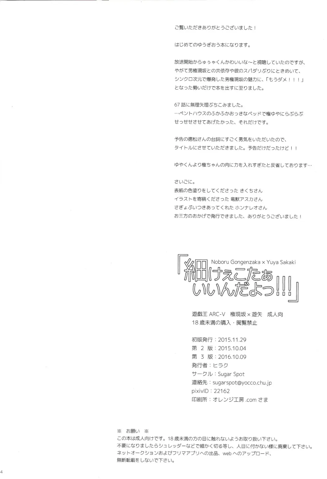 [Hiraku] Komakeekotaa iinda yo!!! Fhentai - Page 13