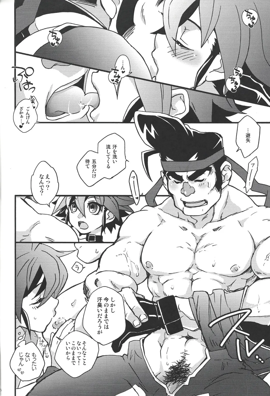 [Hiraku] Komakeekotaa iinda yo!!! Fhentai - Page 5