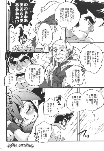 [Hiraku] Komakeekotaa iinda yo!!! Fhentai - Page 11