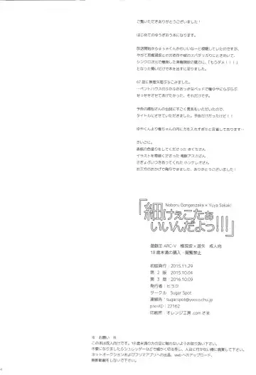 [Hiraku] Komakeekotaa iinda yo!!! Fhentai - Page 13