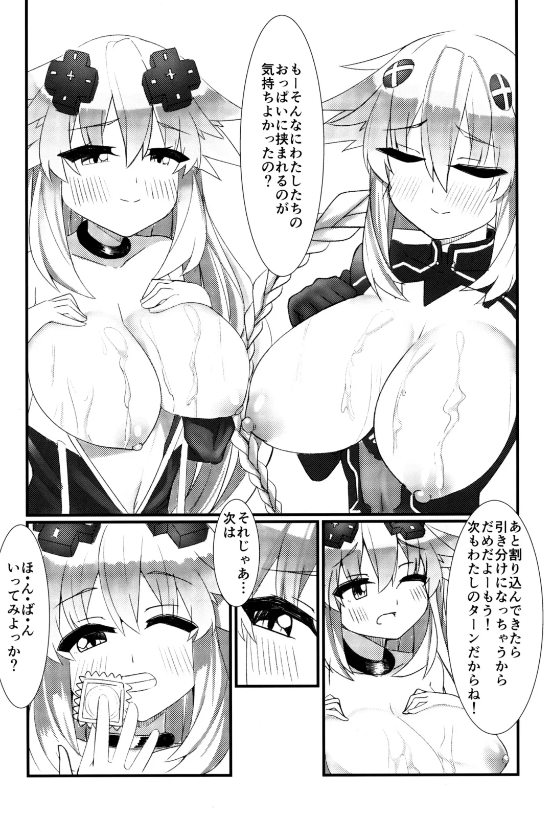 [Dura] Docchi no Neptunia SHOW! Fhentai - Page 13