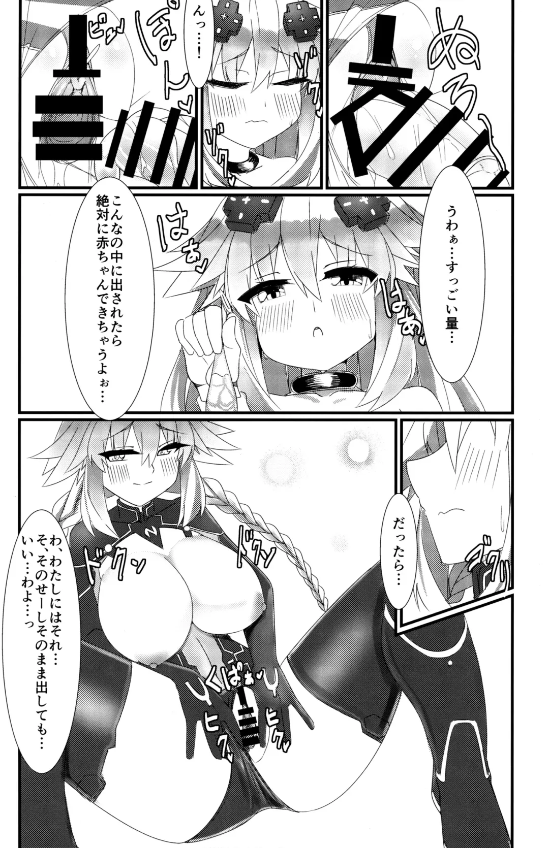 [Dura] Docchi no Neptunia SHOW! Fhentai - Page 19