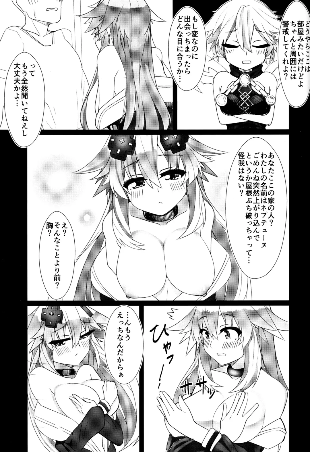 [Dura] Docchi no Neptunia SHOW! Fhentai - Page 6