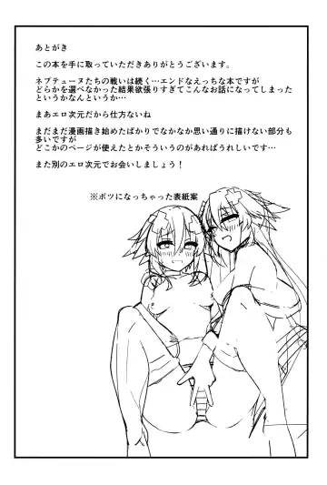 [Dura] Docchi no Neptunia SHOW! Fhentai - Page 36