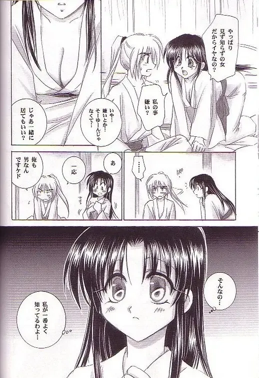 [Yamaguchi Shinji] Kyouken Go Joukan Fhentai - Page 12