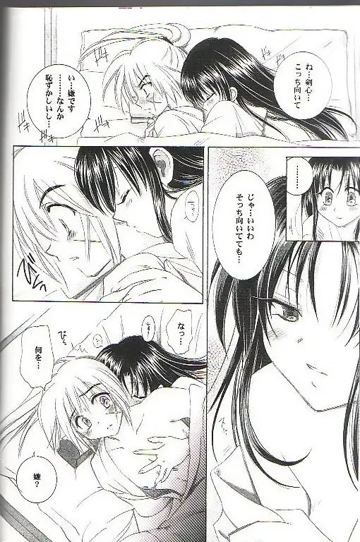 [Yamaguchi Shinji] Kyouken Go Joukan Fhentai - Page 14