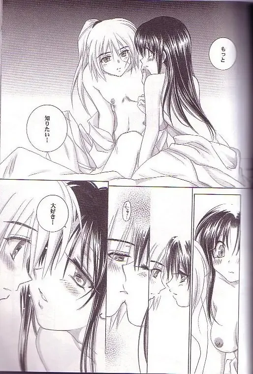 [Yamaguchi Shinji] Kyouken Go Joukan Fhentai - Page 19