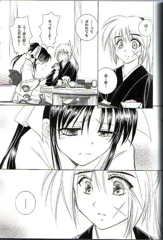 [Yamaguchi Shinji] Kyouken Go Joukan Fhentai - Page 9