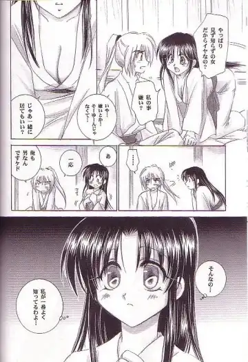 [Yamaguchi Shinji] Kyouken Go Joukan Fhentai - Page 12