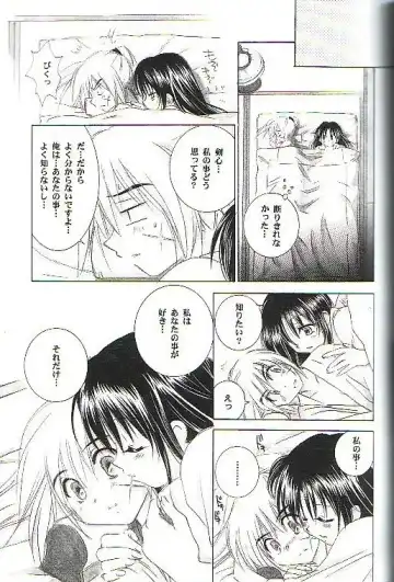 [Yamaguchi Shinji] Kyouken Go Joukan Fhentai - Page 13