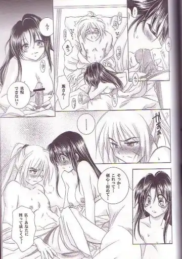 [Yamaguchi Shinji] Kyouken Go Joukan Fhentai - Page 17