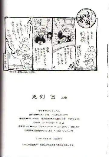 [Yamaguchi Shinji] Kyouken Go Joukan Fhentai - Page 36