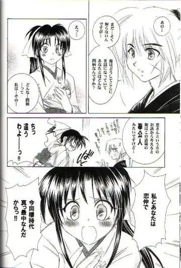 [Yamaguchi Shinji] Kyouken Go Joukan Fhentai - Page 8