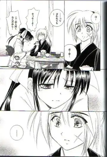 [Yamaguchi Shinji] Kyouken Go Joukan Fhentai - Page 9