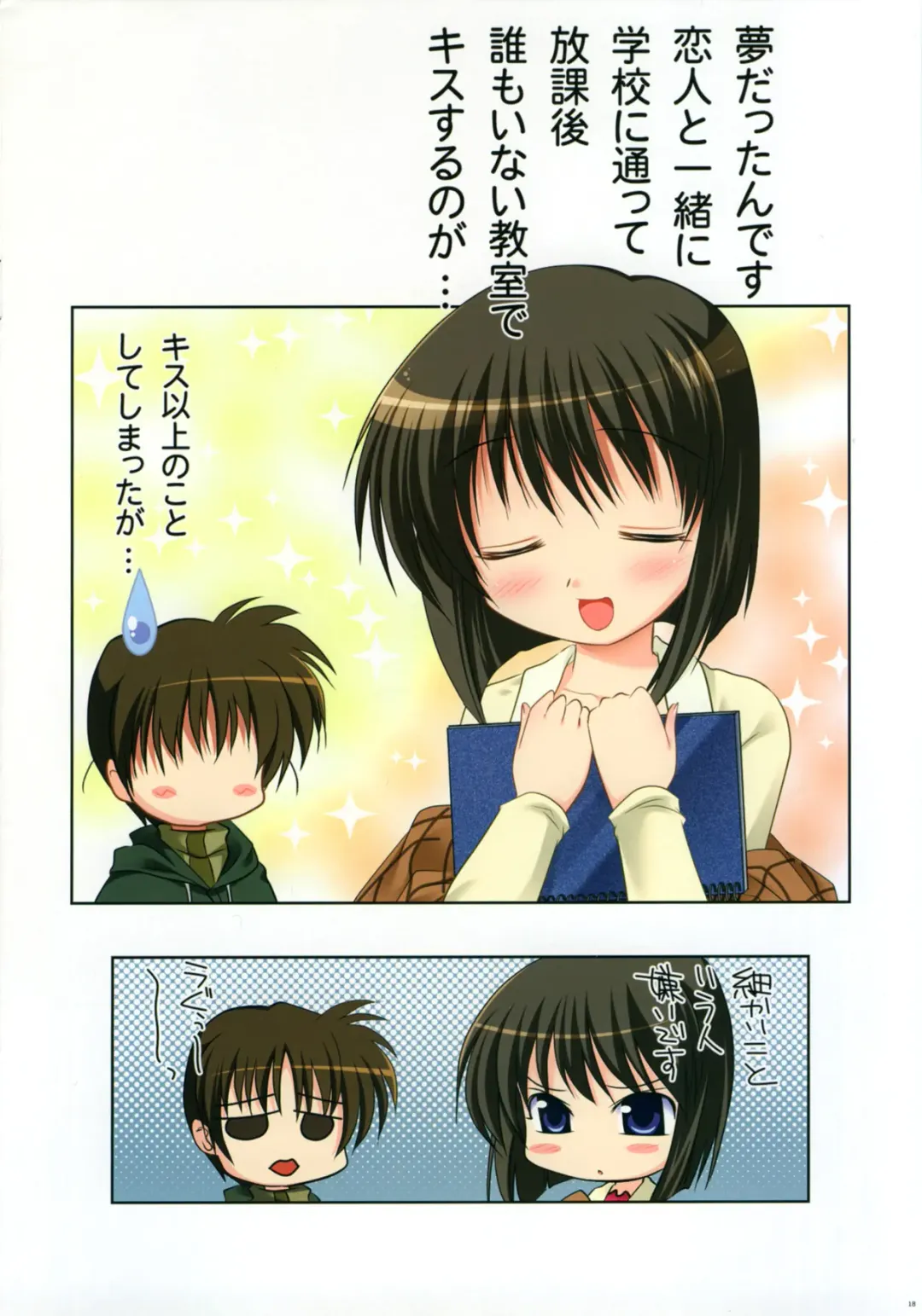 [Watsuki Rumi] Purimo#1 Fhentai - Page 18