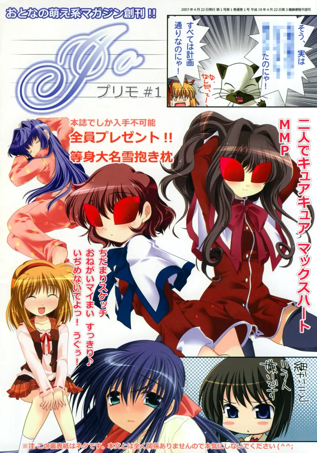 [Watsuki Rumi] Purimo#1 Fhentai - Page 24