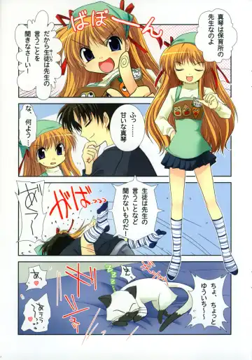 [Watsuki Rumi] Purimo#1 Fhentai - Page 7