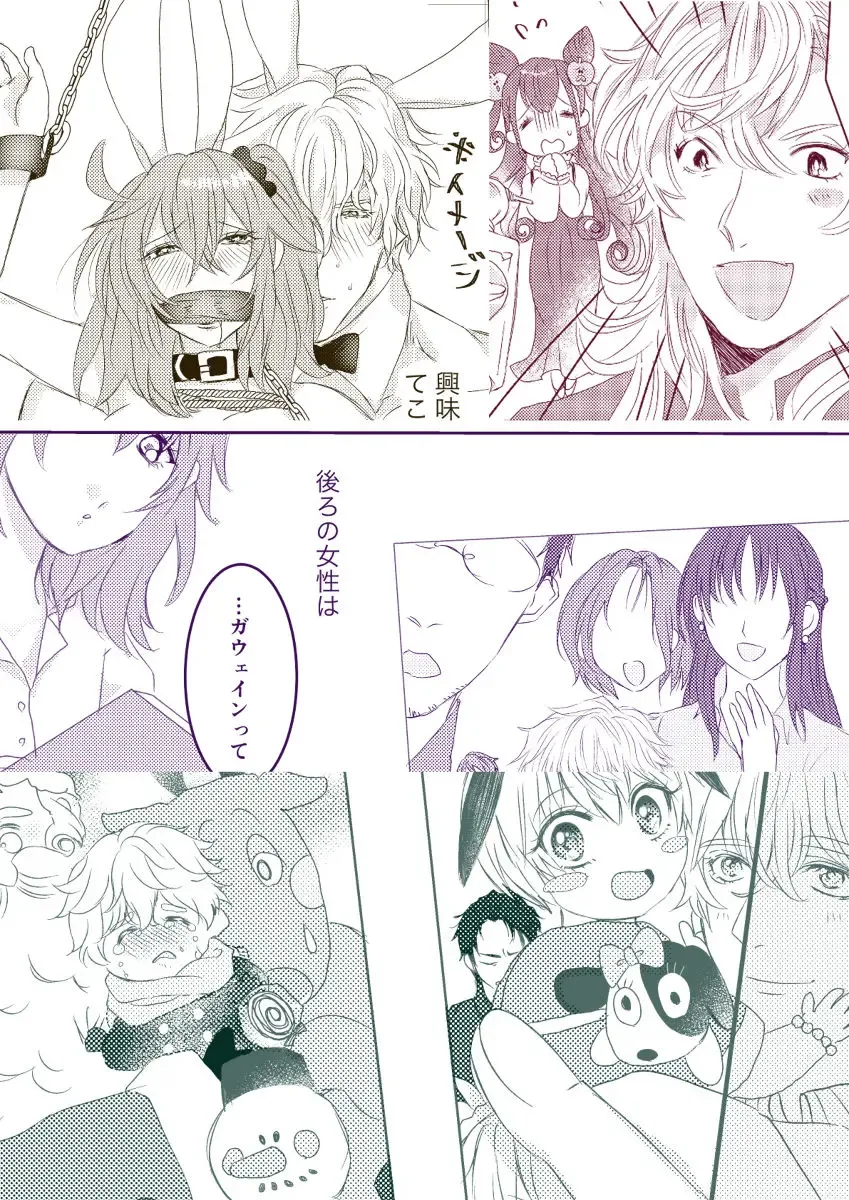 [Rando] Secret Fhentai - Page 14