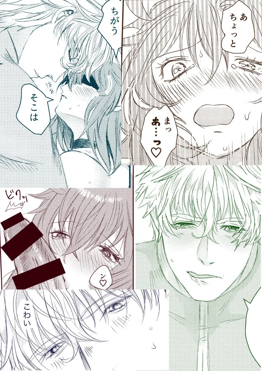 [Rando] Secret Fhentai - Page 15