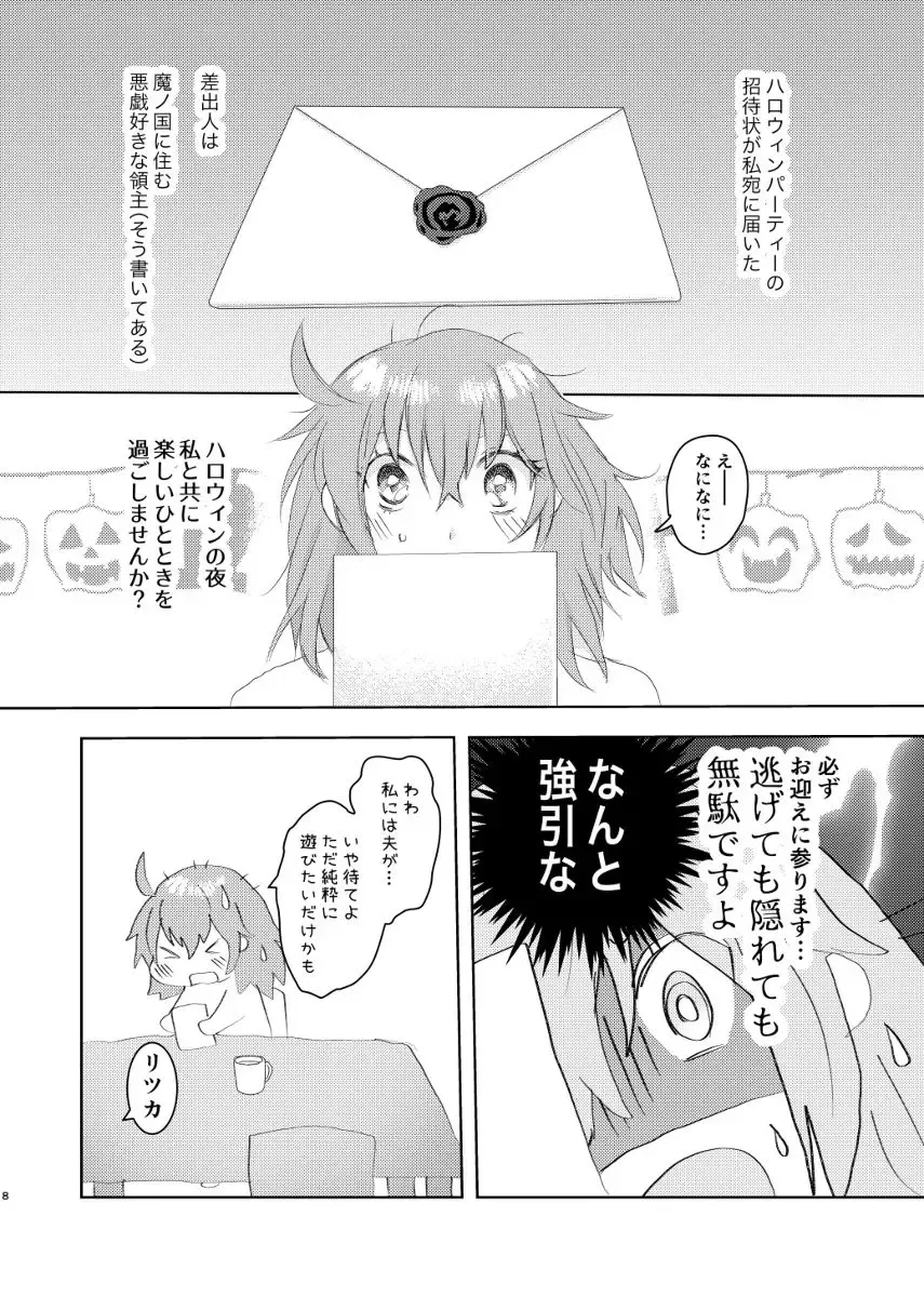 [Rando] Secret Fhentai - Page 6