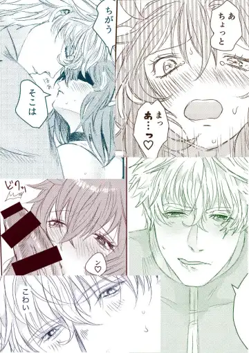 [Rando] Secret Fhentai - Page 15