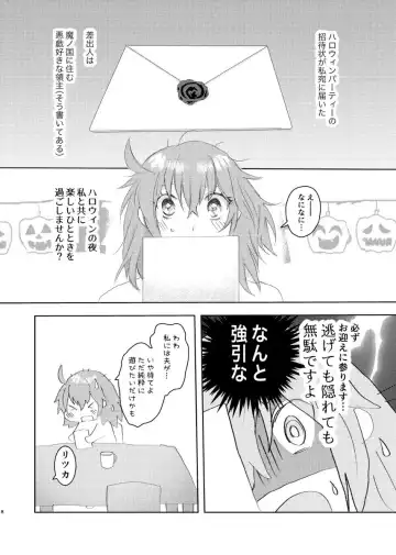 [Rando] Secret Fhentai - Page 6