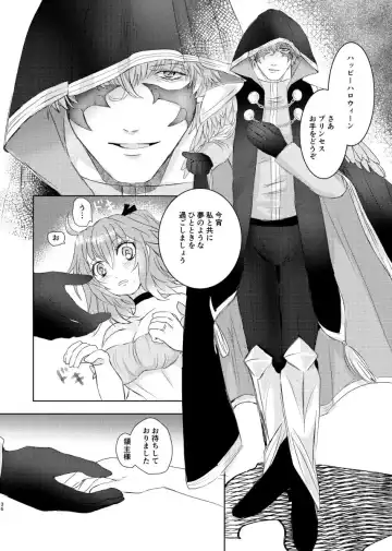 [Rando] Secret Fhentai - Page 9