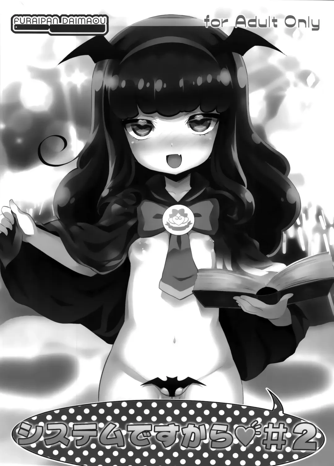 [Chouchin Ankou] System desu kara #2 Fhentai - Page 3