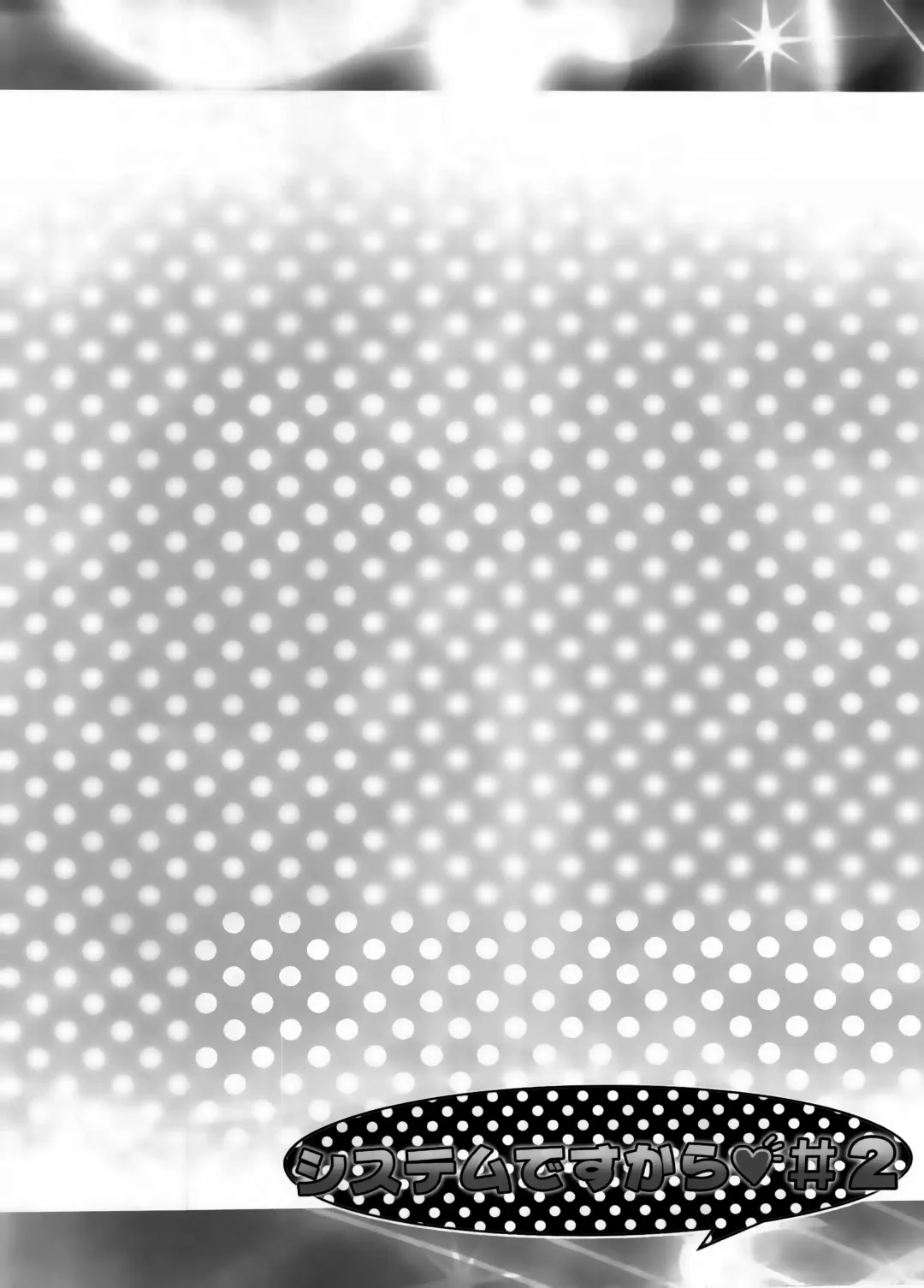 [Chouchin Ankou] System desu kara #2 Fhentai - Page 4