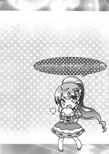 [Chouchin Ankou] System desu kara #2 Fhentai - Page 16