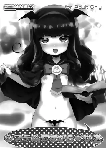 [Chouchin Ankou] System desu kara #2 Fhentai - Page 3