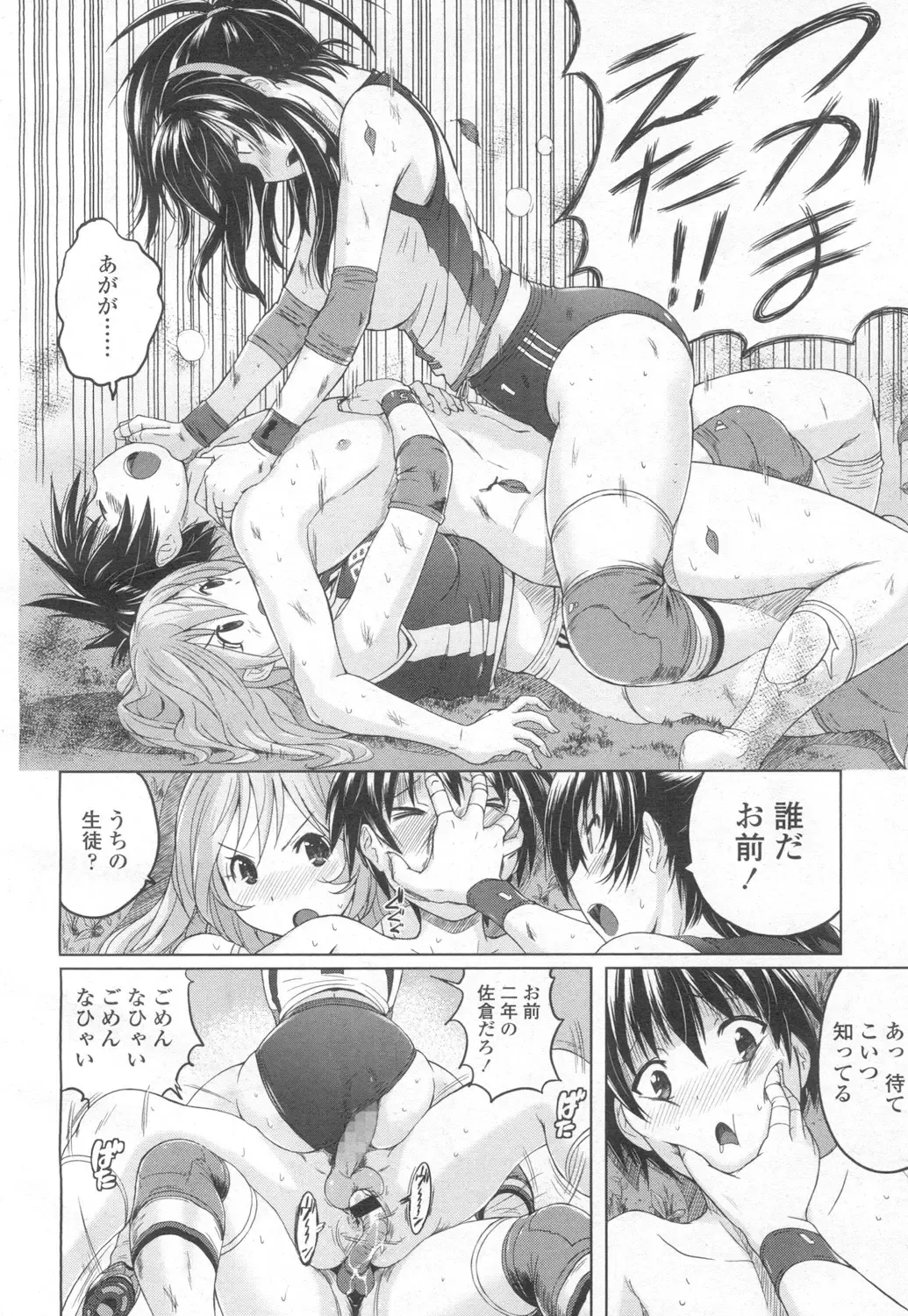 [Murasaki Nyaa] Pants-jou no Mono o Haita Mama Shugi Fhentai - Page 106