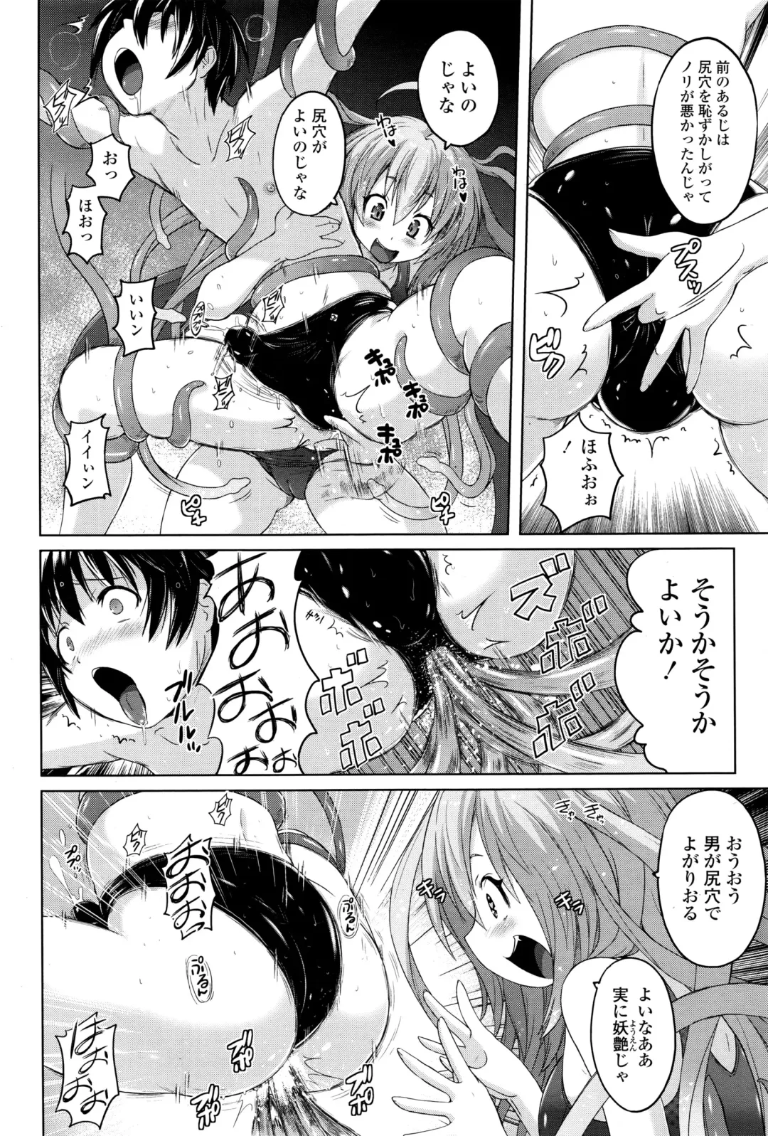 [Murasaki Nyaa] Pants-jou no Mono o Haita Mama Shugi Fhentai - Page 134
