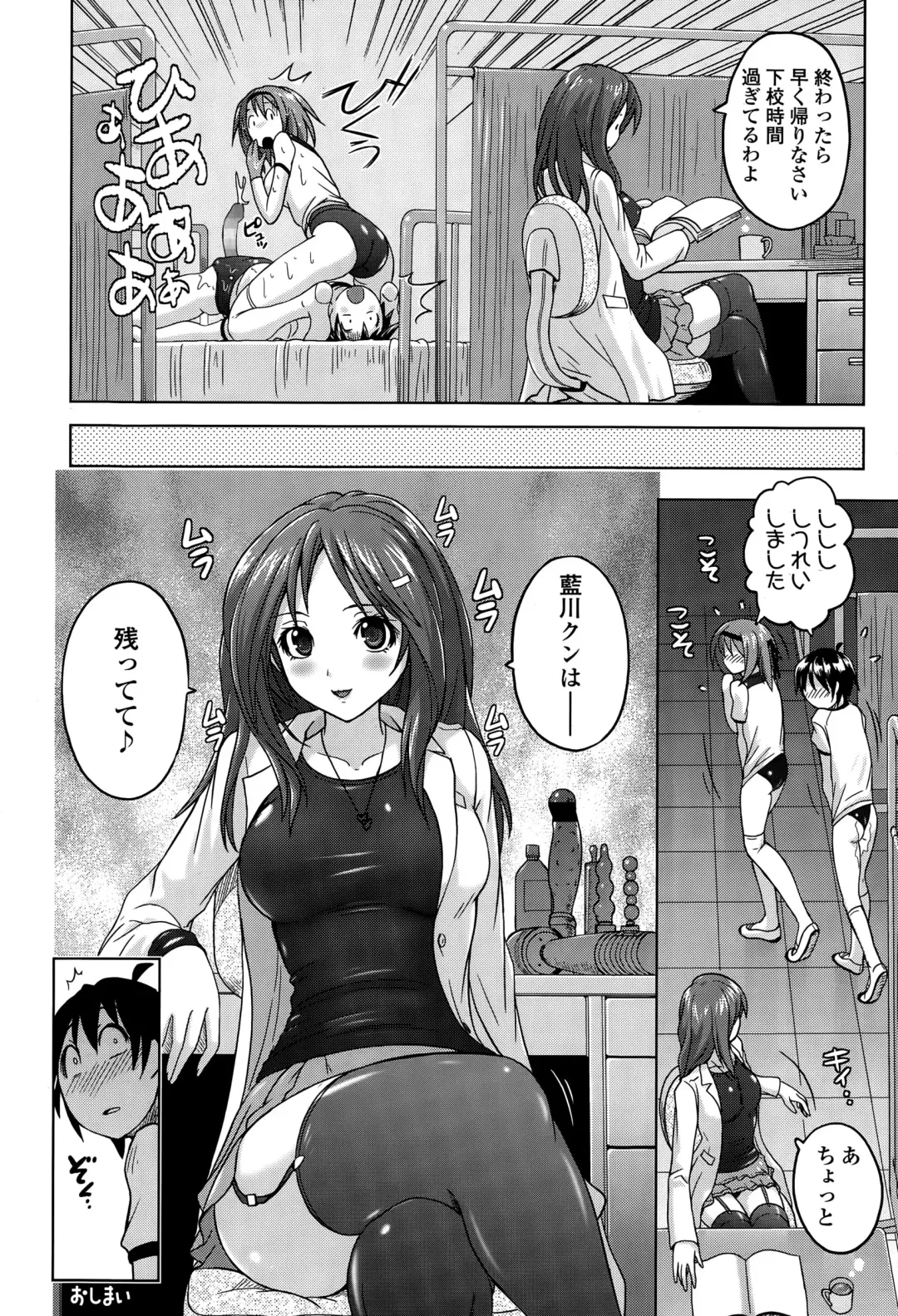 [Murasaki Nyaa] Pants-jou no Mono o Haita Mama Shugi Fhentai - Page 190