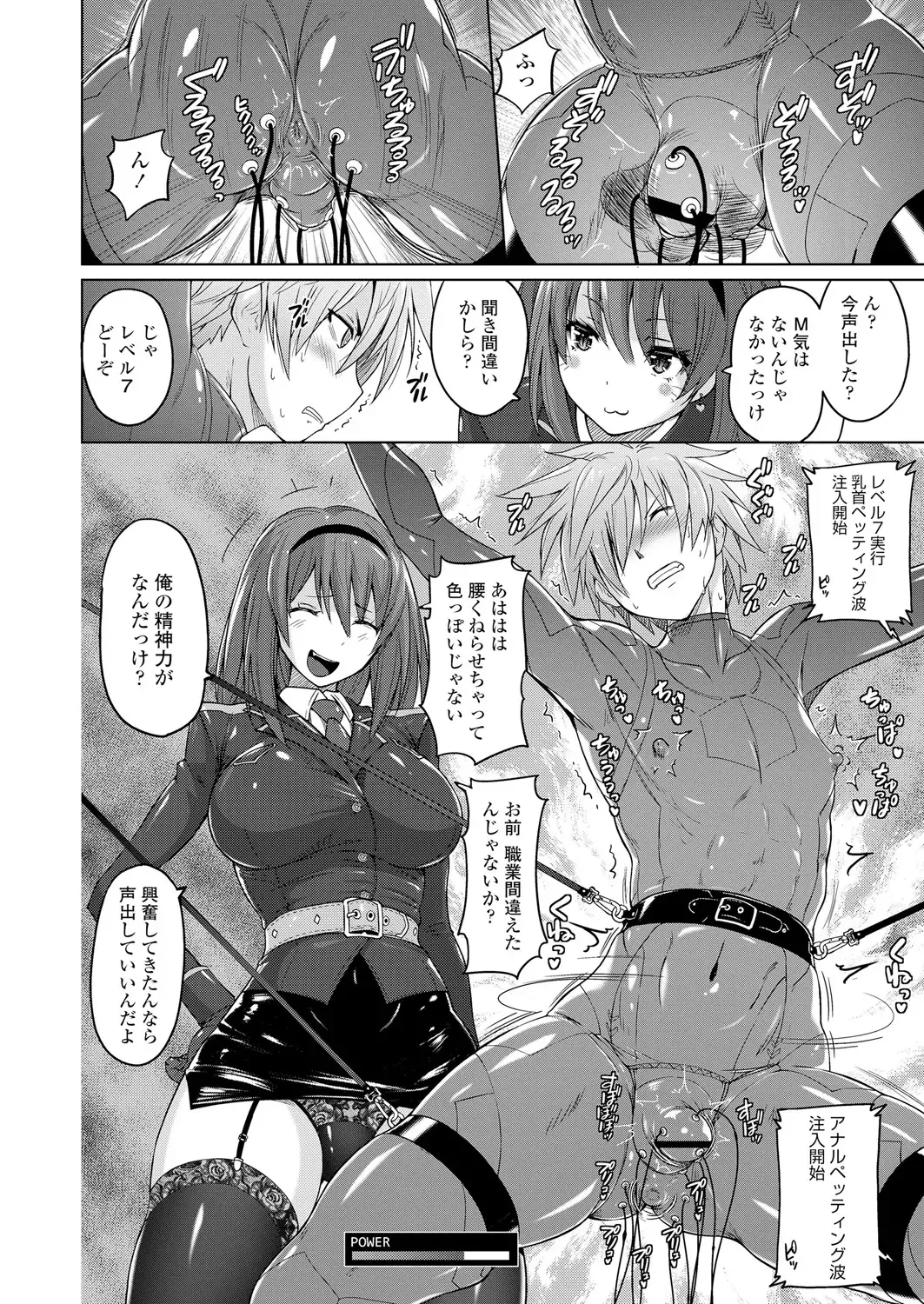 [Murasaki Nyaa] Pants-jou no Mono o Haita Mama Shugi Fhentai - Page 198