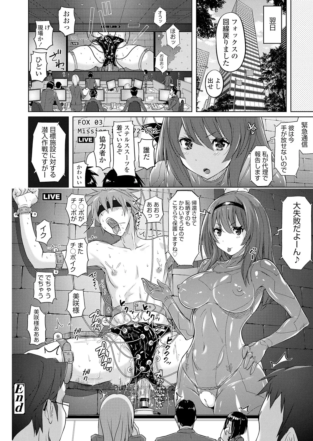[Murasaki Nyaa] Pants-jou no Mono o Haita Mama Shugi Fhentai - Page 208