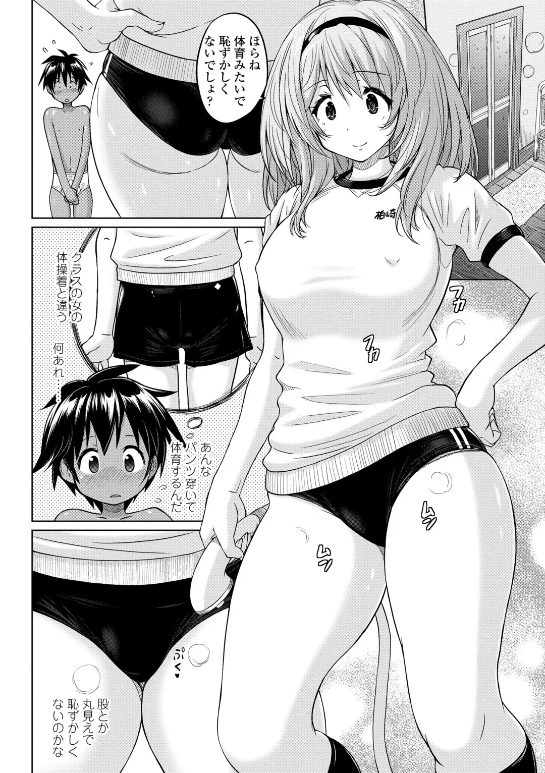 [Murasaki Nyaa] Pants-jou no Mono o Haita Mama Shugi Fhentai - Page 58